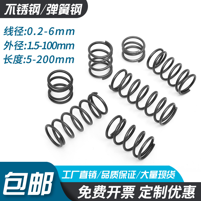 10多年品牌专注弹簧领域.生产销售大小弹簧