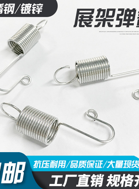 门型展架弹簧挂钩不锈钢广告架注水门型架拉钩挂钩易拉宝弹簧拉簧