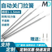 自动关门神器家用拉门拉簧弹簧门闭门器纱门弓子拉力回位弹簧带钩