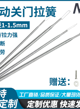自动关门神器家用拉门拉簧带钩弹簧门闭门器纱门弓子拉力回位回弹