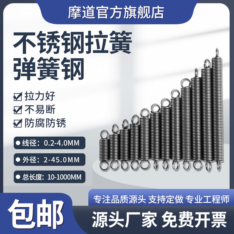 强力拉伸弹簧拉簧带钩拉力弹簧高强度不锈钢小弹簧大全配件Y定制