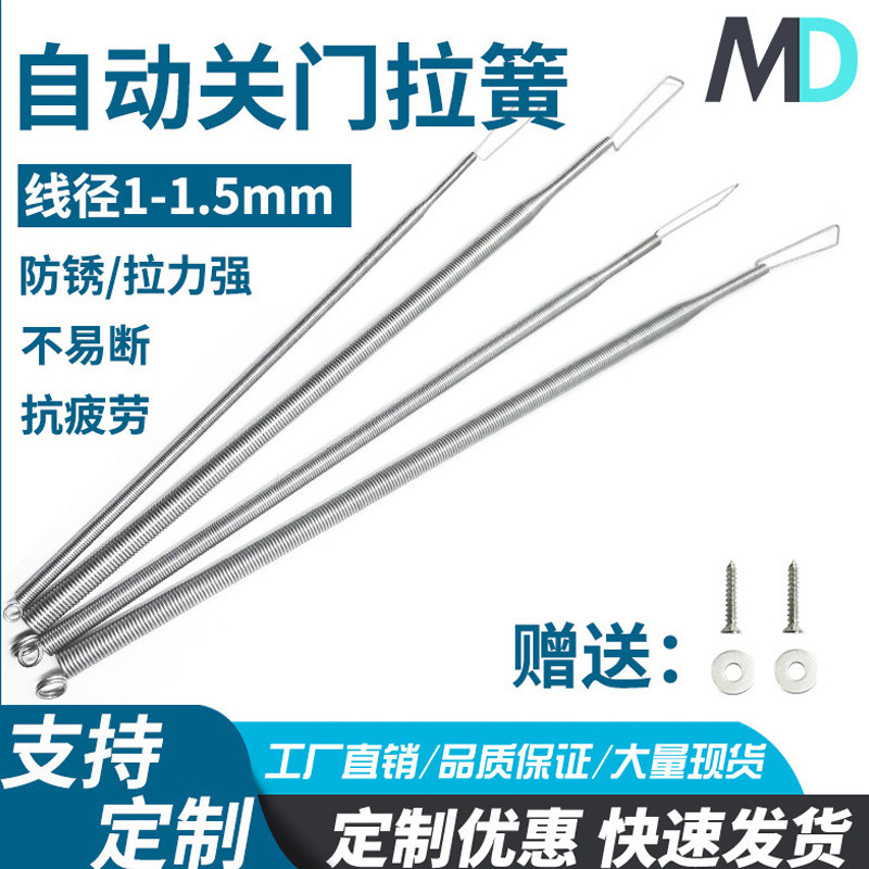 自动关门神器家用拉门拉簧带钩弹簧门闭门器纱门弓子拉力回位回弹