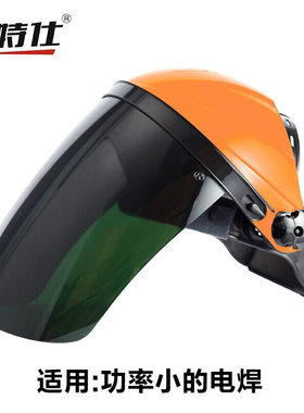 极速Oteshi welding mask full c faDce head wear T-type weldin