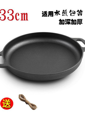Teppanyaki pan cast iron non-stick pan griddle household p