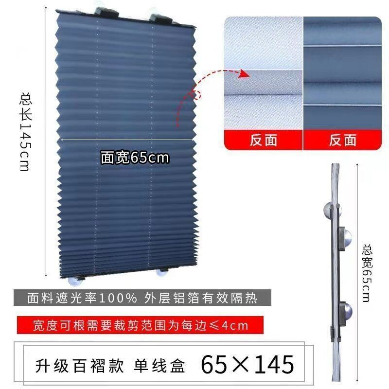 Balcony suction cup sunshade sun protection and heat insul