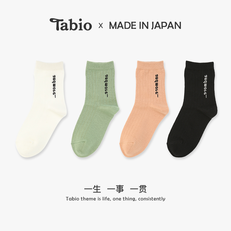 Tabio儿童袜子男女透气吸汗