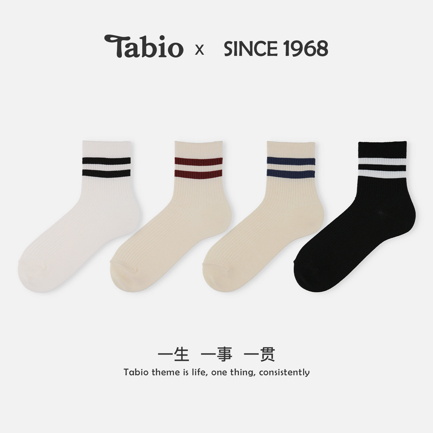 Tabio条纹袜子男春秋高弹透气休闲运动百搭中筒袜日系学院风男袜图片