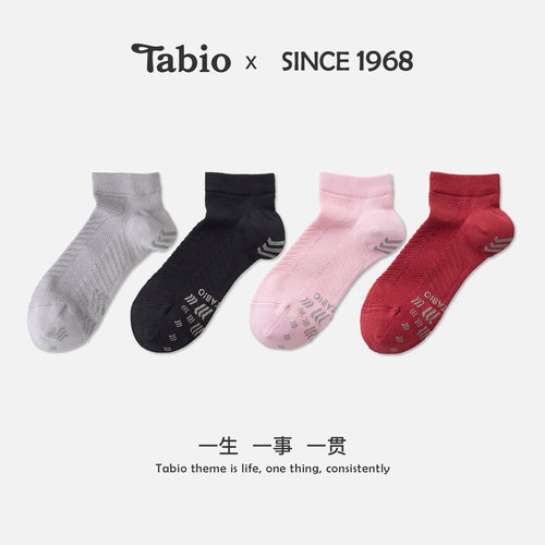 Tabio袜子男女运动百搭透气防滑