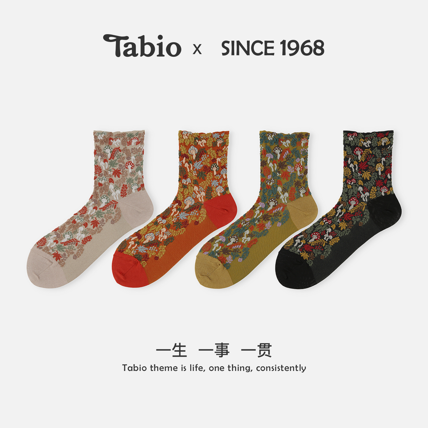 Tabio植物图案袜子女秋冬高弹透气森系女袜百搭中筒袜浮雕设计感