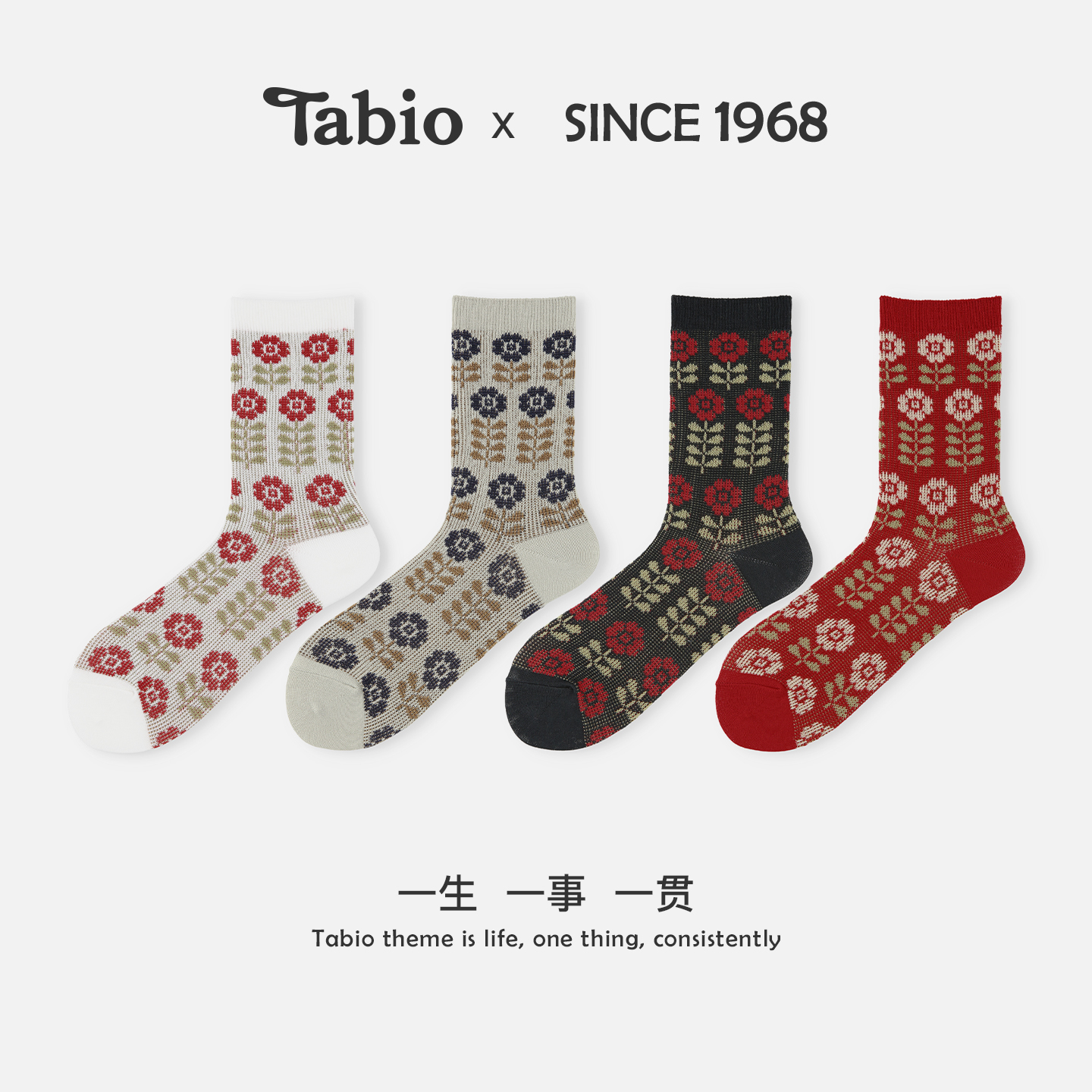 Tabio撞色碎花袜子女秋冬舒适透气百搭中筒袜日系甜美设计感潮袜