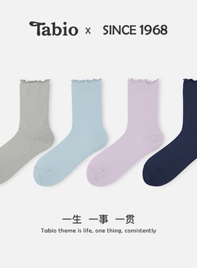 Tabio木耳花边袜子女春夏高弹透气百搭白色堆堆袜月子袜中筒袜3双