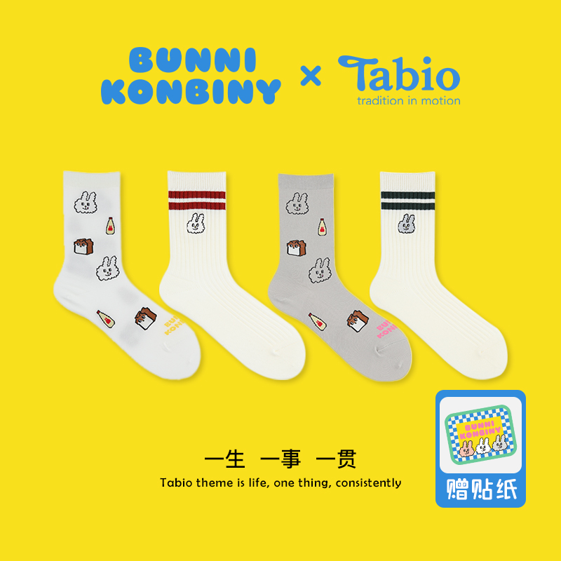 Tabio× Bunni Konbiny联名限量袜子女秋冬高弹透气可爱刺绣印花
