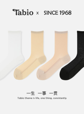 Tabio袜子女夏季顺滑高弹黑白色百搭基础款中筒袜裸感肤色长袜