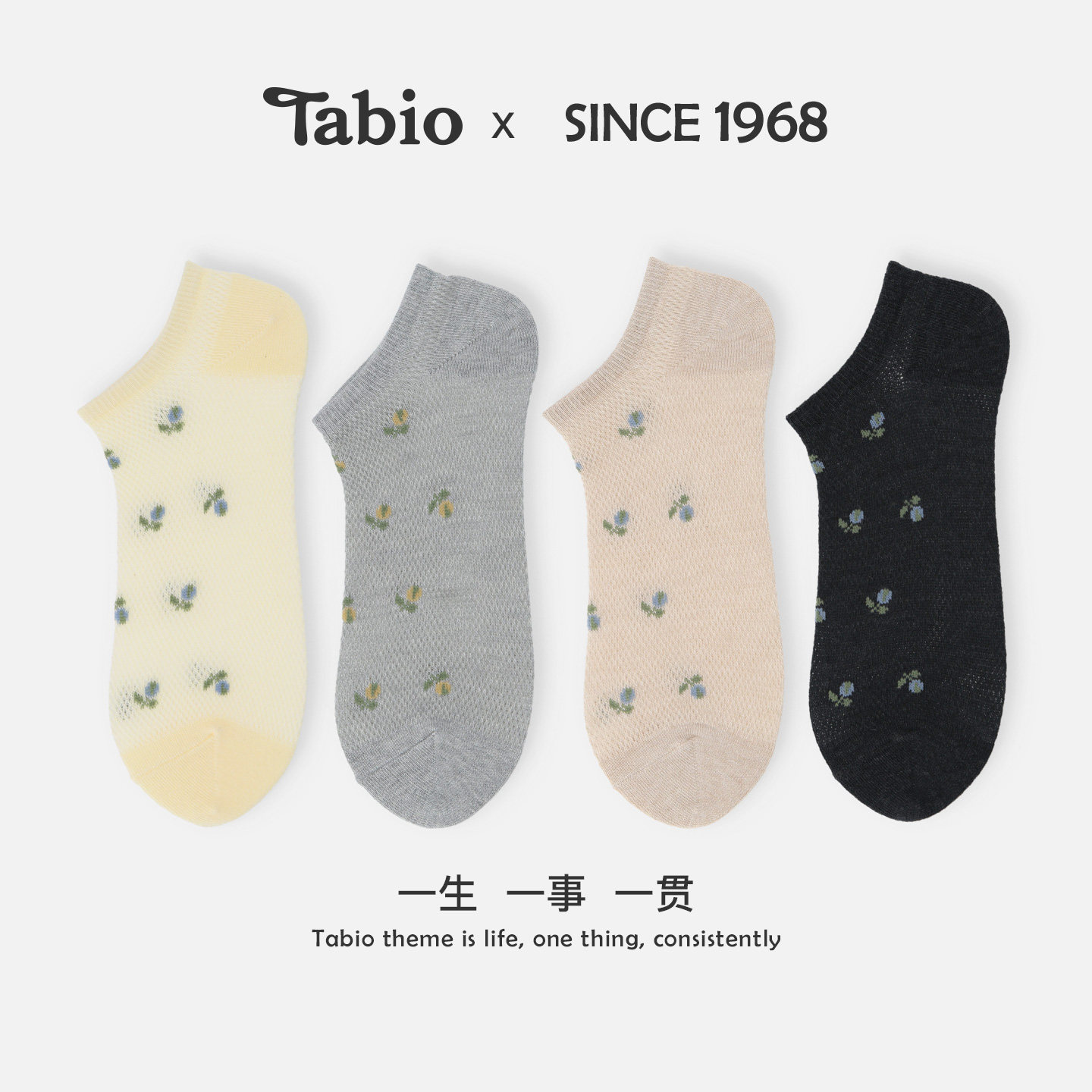 Tabio蔷薇碎花短袜女舒适高弹网眼透气甜美百搭潮袜子女日系船袜