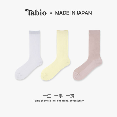 纯色袜子Tabio无骨女袜透气女