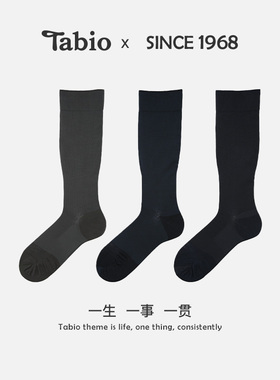 Tabio无骨袜子男夏季高弹透气防滑黑色百搭长筒袜男小腿袜高筒袜