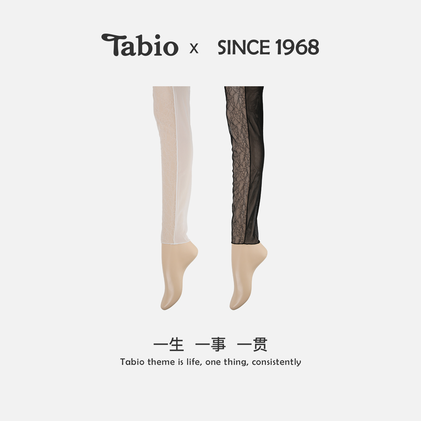 Tabio蕾丝镂空打底裤女士薄款透气时髦显瘦百搭长裤配裙子设计感