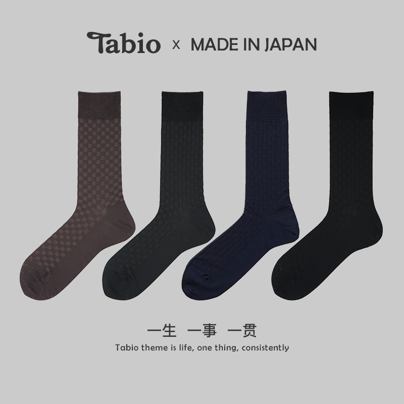 Tabio无骨格纹袜子男商务休闲