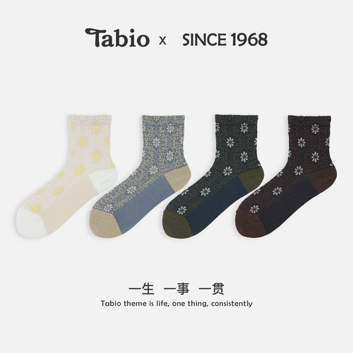 Tabio复古花纹袜子女春秋浮线编织中筒袜配小皮鞋时髦设计感高级