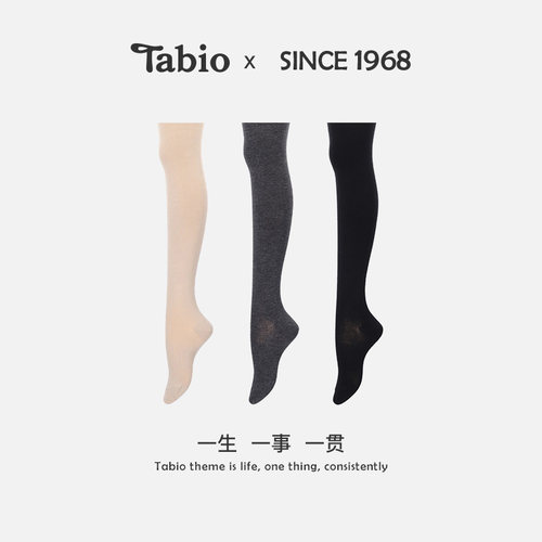 Tabio高腰连裤袜女240D舒适防勾丝高弹黑色显瘦打底袜百搭打底裤