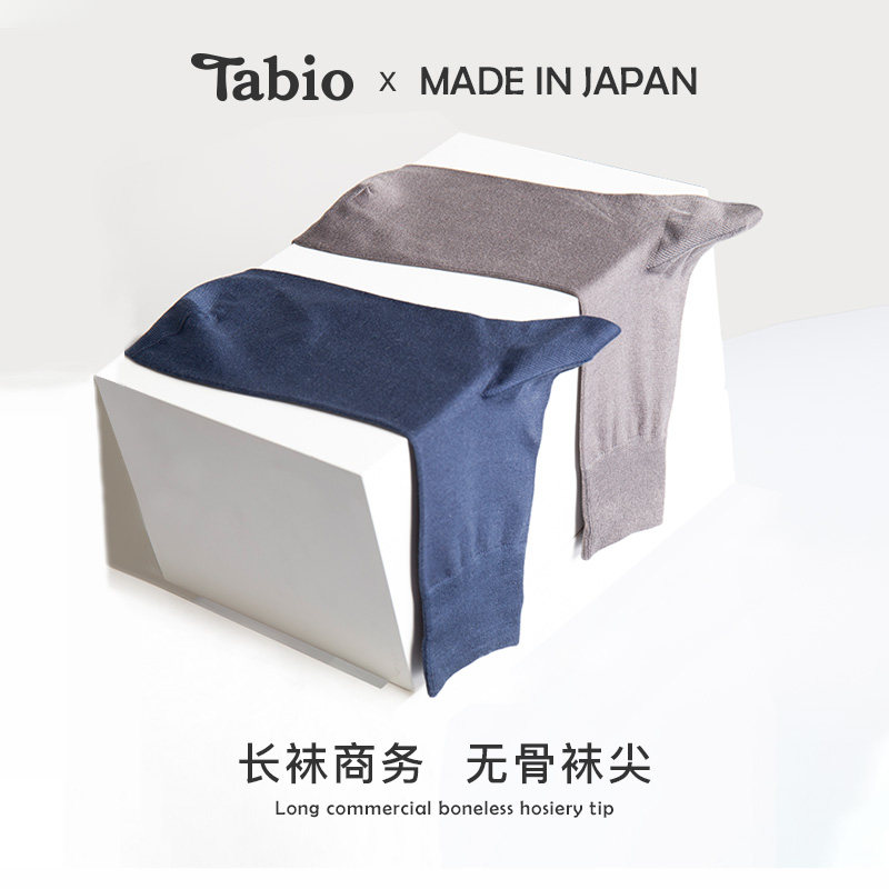 Tabio袜子男士商务正装西装男袜长筒袜小腿长袜中筒袜日本绅士袜