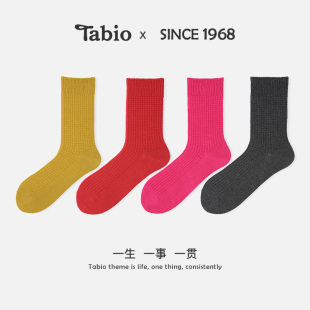Tabio袜子女秋冬透气吸湿纯色华夫格中筒袜精梳棉女袜百搭ins潮袜