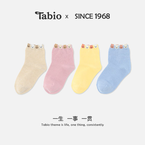 Tabio小兔儿童袜子高弹透气男女