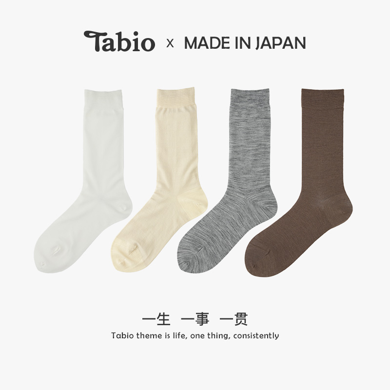 Tabio美利奴羊毛袜无骨袜子女