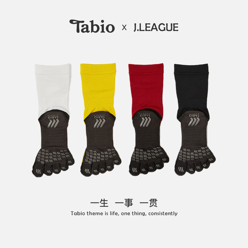 Tabio袜子女足球训练运动百搭