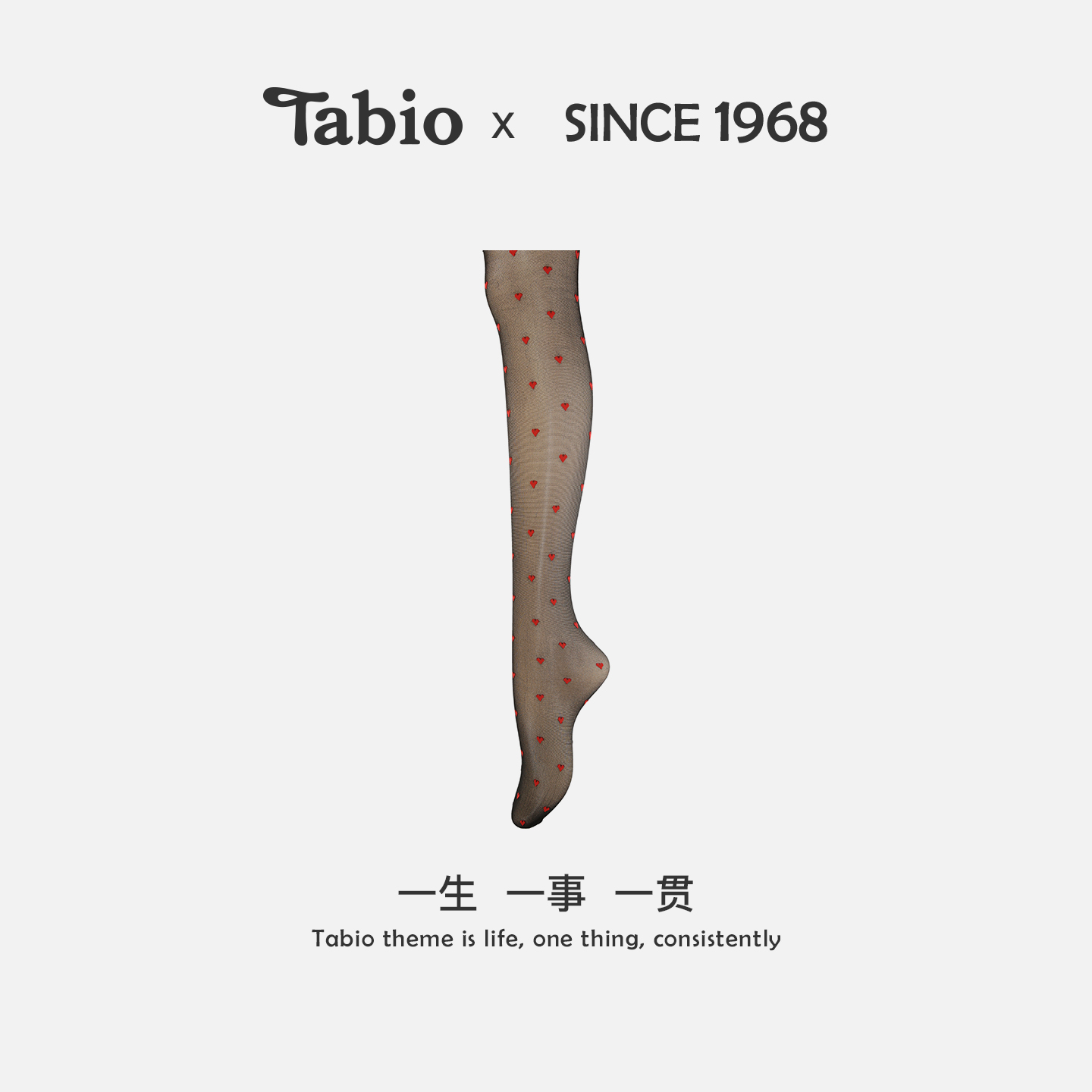 Tabio爱心丝袜女秋冬薄款防勾丝安全裤设计百搭黑丝打底连裤袜女