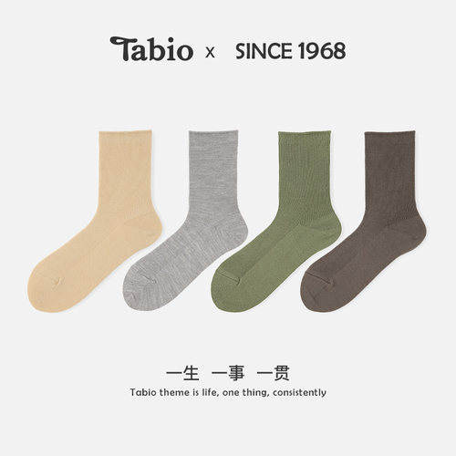 Tabio素色罗纹袜子女ins潮百搭