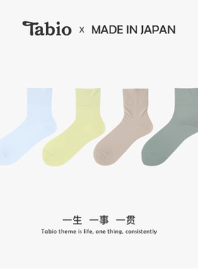 Tabio软糯袜子女春夏舒适透气白色女袜百搭中筒袜月子袜日系女袜