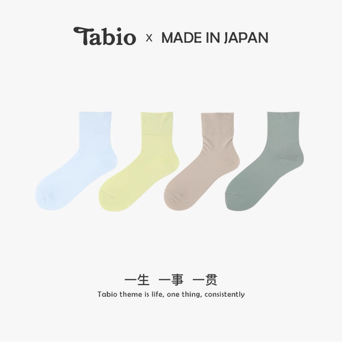 Tabio软糯袜子女舒适透气百搭