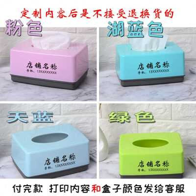 极速Simple rectangularr plastic tissue box commercial restau