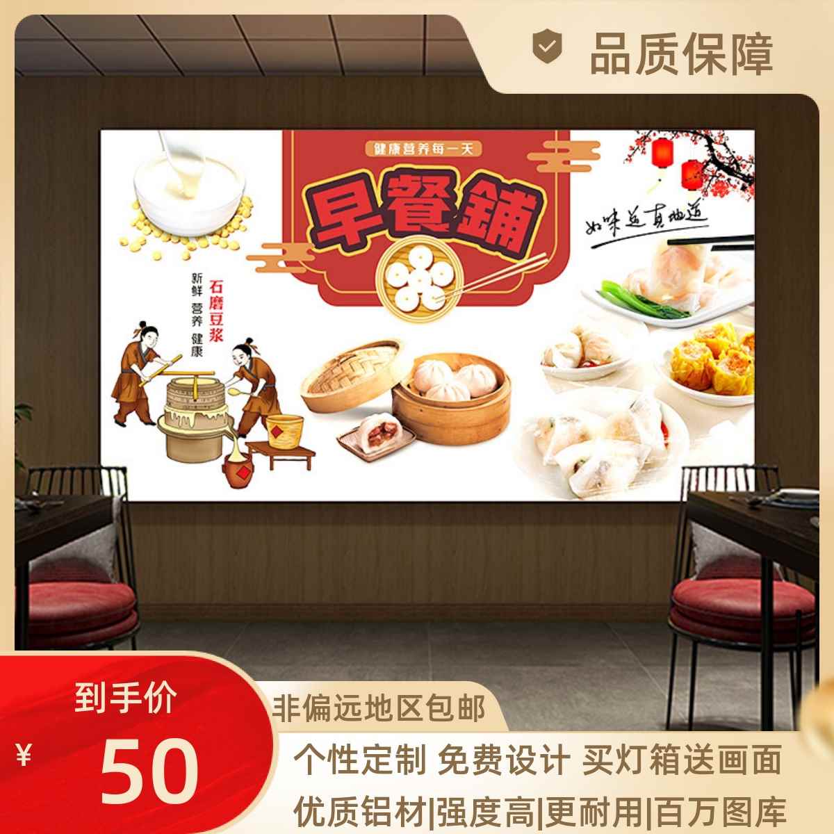 早餐店包子铺发光灯箱定做餐饮小吃豆浆店户外广告招牌卡布软膜布