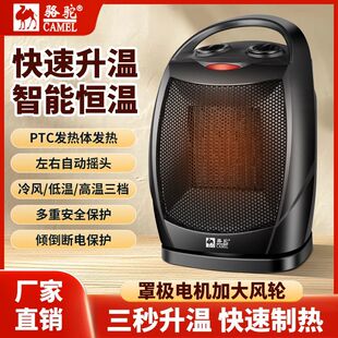 骆驼小型取暖器家用台式桌面电暖器婴儿洗澡热风电暖气卧室暖风机