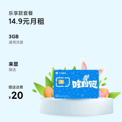 小米移动童趣卡乐享款官方 手机电话卡低月租归属地可选老人儿童