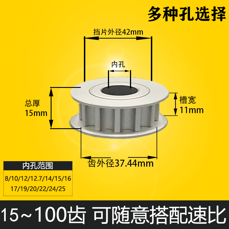 同步轮铝S3M40齿坚固耐磨两面平