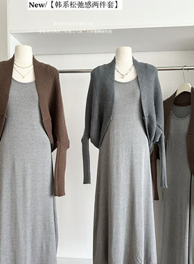 蝙蝠袖慵懒风毛衣长袖气质针织开衫灰色吊带裙巨好看的两件套早秋