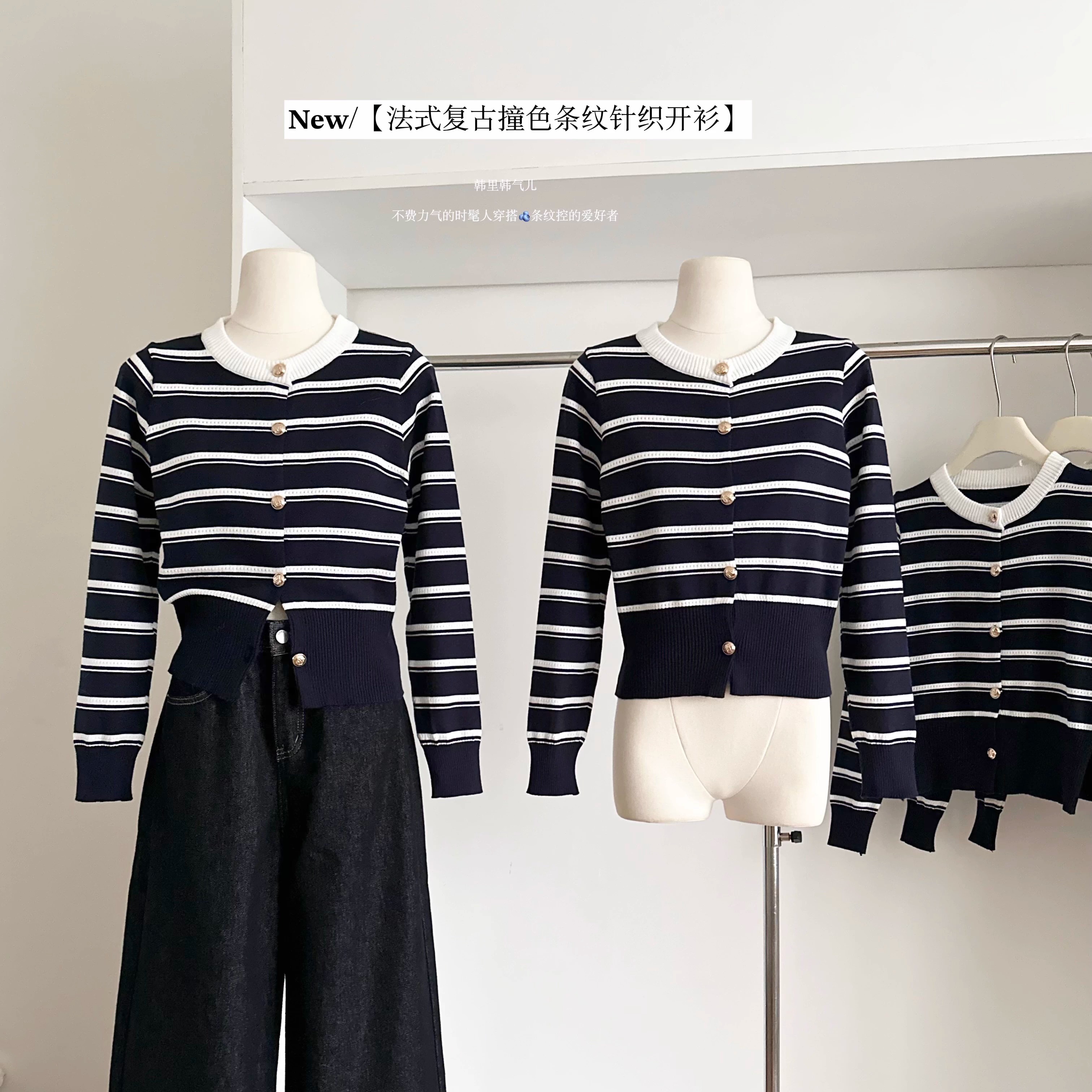 小香风条纹针织开衫女装秋冬季