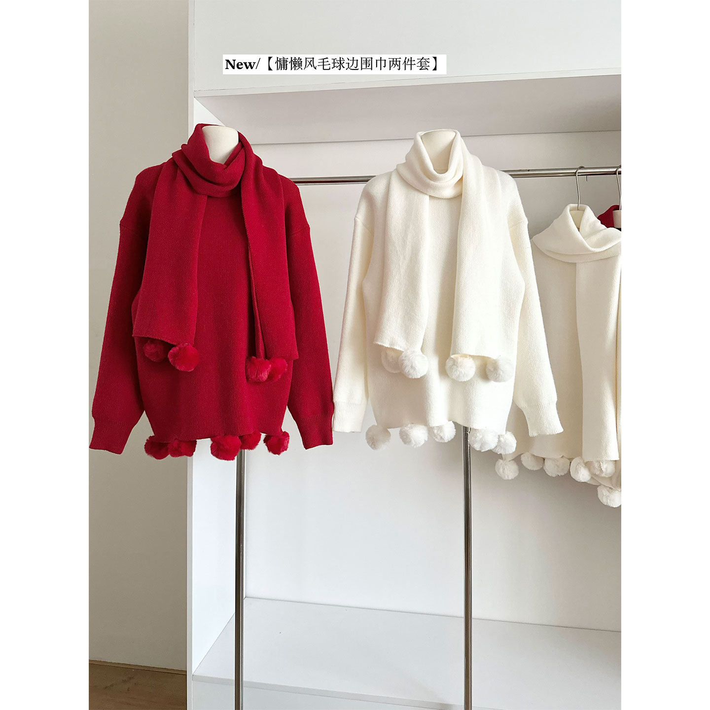 新年红色氛围感慵懒长袖毛衣针织衫女+毛球球围脖超好看一整套装