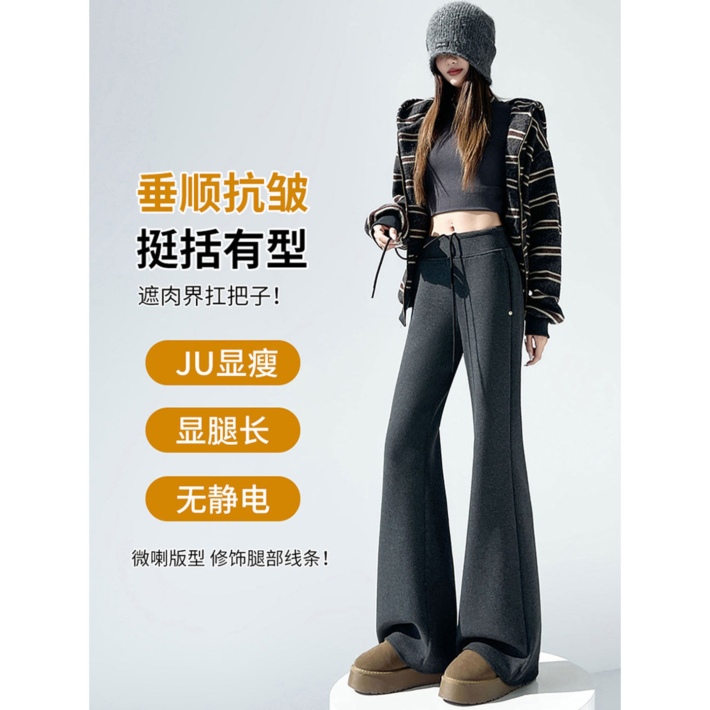 米白色醋酸羊毛微喇糯米裤女2026春季高腰今年流行超火休闲阔腿裤,女装/女士精品,休闲裤,淘宝优惠券,粉丝福利购,淘宝优惠卷