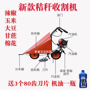 秸秆半自动农用o玉收机玉米小型辣椒大豆米割机倒