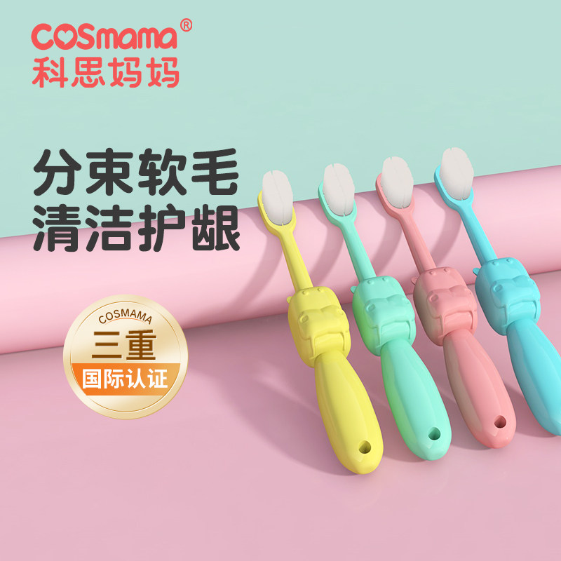 婴幼儿童牙刷3到6岁软毛刷送牙膏
