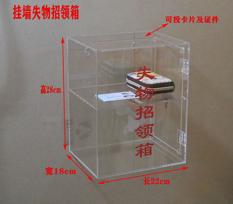 亚克力透明失物招领认领箱带锁