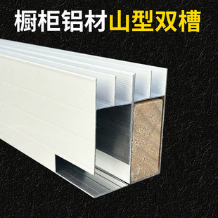 加厚灶台瓷砖橱柜大山型槽立柱 铝合金山字槽可定制山型卡槽批发