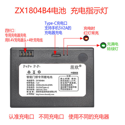 金古匠华安Q8Q10智能锁锂电池