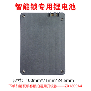 通用迈特峰克诺雷万事威力卓通用S500大容量指纹锁锂电池