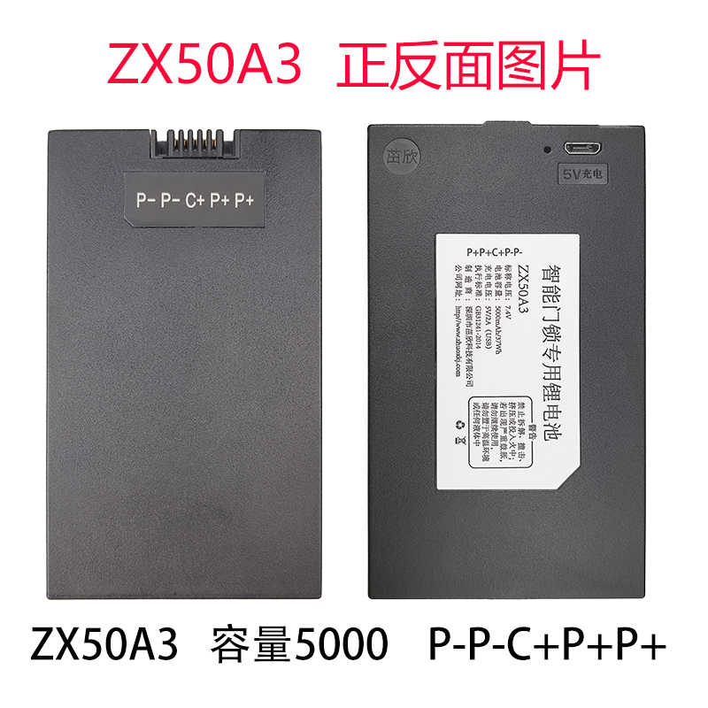 智能锁密码锁指纹锁锂电池 通用 ZX50AG3 ZNS-09H TZ68A TZ68B 基础建材 入户门智能锁 原图主图