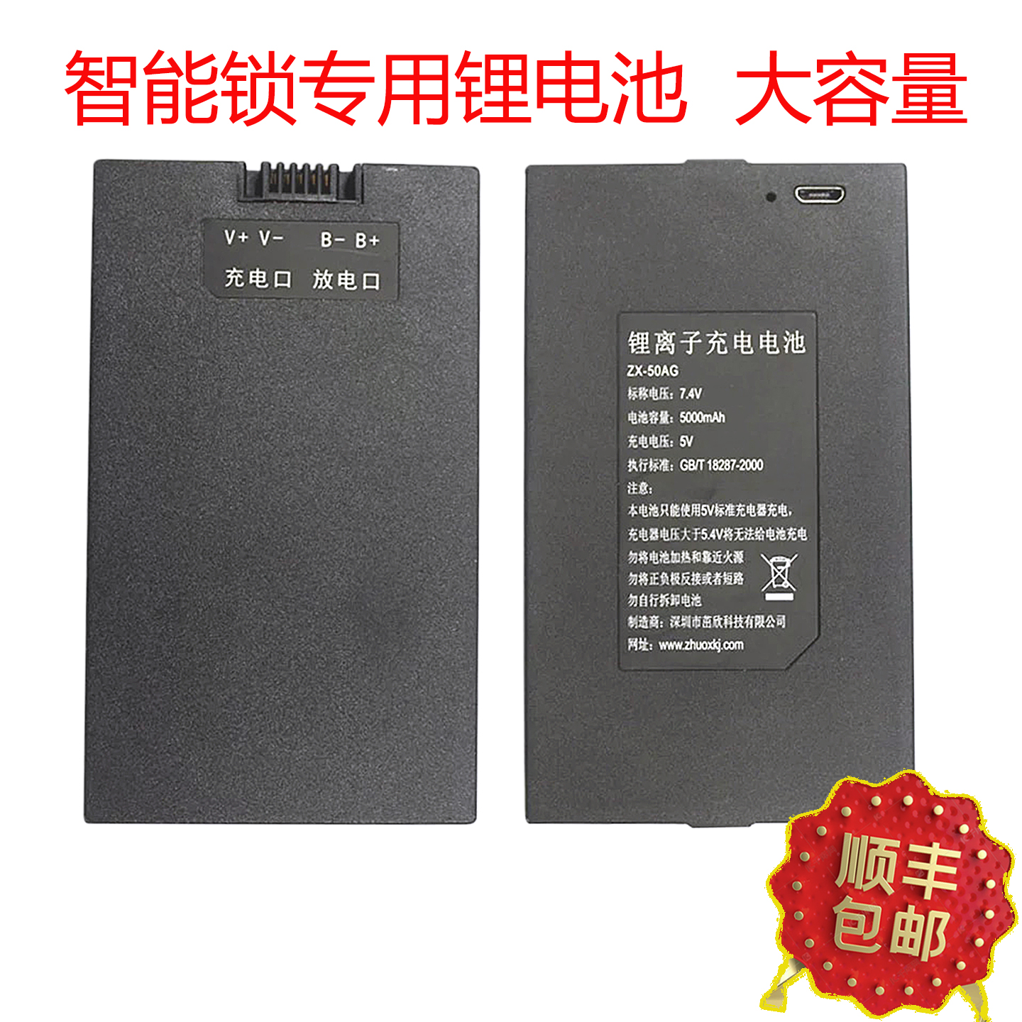 茁欣智能锁电池通用多品牌智能锁